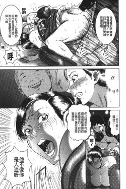 Page 64 of Kyonyuu Bijukujo Jikenbo