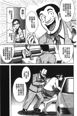 Page 74 of Kyonyuu Bijukujo Jikenbo