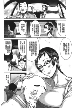 Page 75 of Kyonyuu Bijukujo Jikenbo