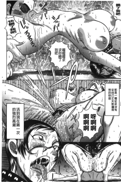 Page 81 of Kyonyuu Bijukujo Jikenbo