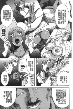 Page 96 of Kyonyuu Bijukujo Jikenbo