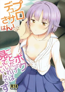 Page 1 of Producer-san wa Boku no Koto dake Mite ireba Iindesu