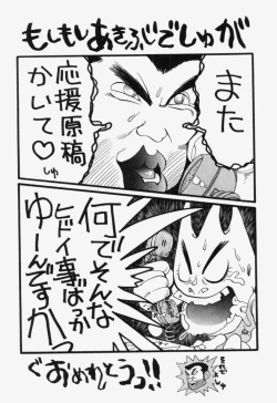 Page 167 of Ano Musume wa Random Box