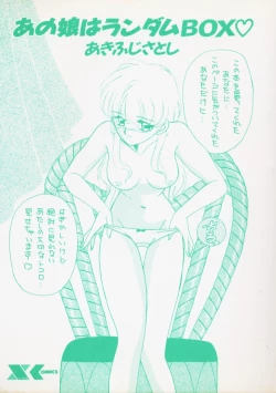 Page 2 of Ano Musume wa Random Box