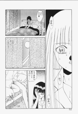 Page 53 of Ano Musume wa Random Box
