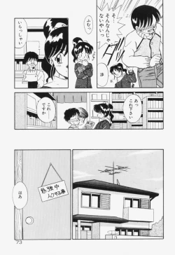 Page 74 of Ano Musume wa Random Box