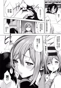 Page 105 of Bed no Shita no JoouMy Queen under the bed.