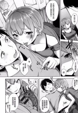 Page 145 of Bed no Shita no JoouMy Queen under the bed.