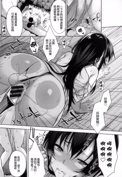 Page 202 of Bed no Shita no JoouMy Queen under the bed.