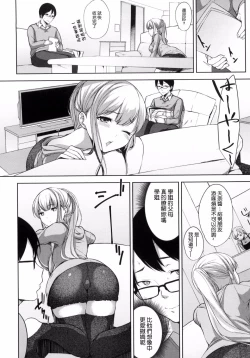 Page 33 of Bed no Shita no JoouMy Queen under the bed.