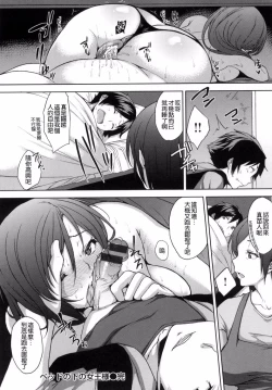 Page 67 of Bed no Shita no JoouMy Queen under the bed.