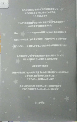 Page 18 of Idol Nikudorei Sengen!