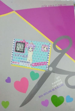 Page 26 of Idol Nikudorei Sengen!