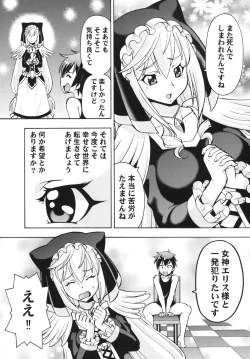 Page 19 of Ero Subarashii Sekai ni Nakadashi o! 3