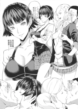 Page 19 of Blazer o Kita Koakuma