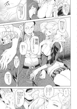 Page 4 of Blazer o Kita Koakuma