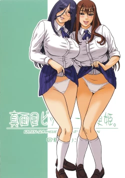 Page 18 of 36 Kaiten Majime Bitch to Ichiban Benki.