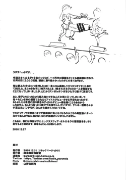 Page 17 of Suki nandakara Shouganai!