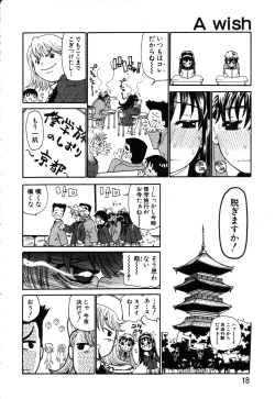 Page 12 of ANGEL Club 2003-09