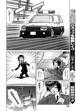 Page 132 of ANGEL Club 2003-09