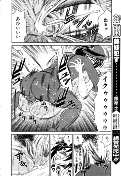 Page 148 of ANGEL Club 2003-09