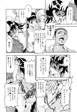 Page 207 of ANGEL Club 2003-09