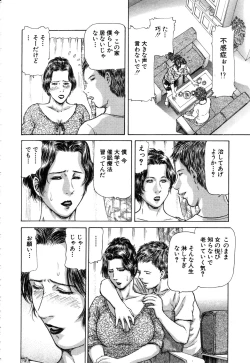 Page 257 of ANGEL Club 2003-09