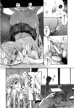 Page 301 of ANGEL Club 2003-09