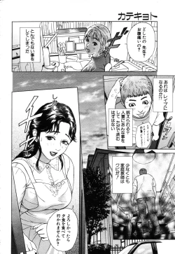 Page 38 of ANGEL Club 2003-09