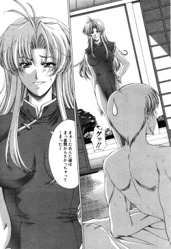 Page 47 of ANGEL Club 2003-09