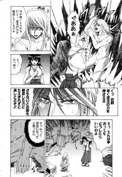 Page 54 of ANGEL Club 2003-09