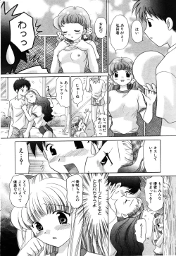 Page 74 of ANGEL Club 2003-09