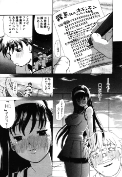 Page 7 of ANGEL Club 2003-09