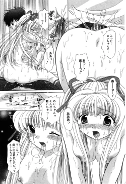 Page 83 of ANGEL Club 2003-09