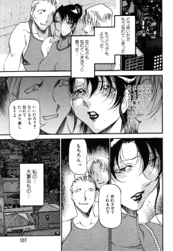 Page 97 of ANGEL Club 2003-09