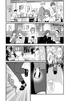 Page 8 of Toshimaku Sodachi no Toshima4