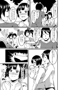 Page 39 of COMIC Kaupania Vol.42