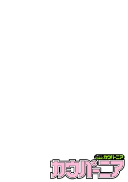 Page 6 of COMIC Kaupania Vol.42