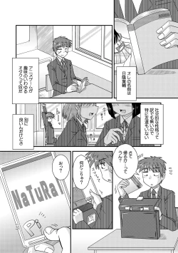 Page 75 of COMIC Kaupania Vol.42