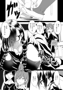 Page 102 of Kuro no Innyuu - Black Eros Tits