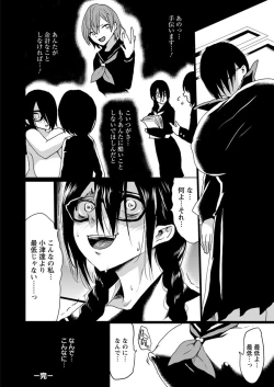 Page 117 of Kuro no Innyuu - Black Eros Tits