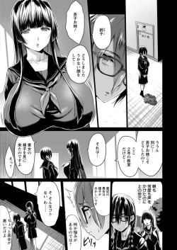Page 119 of Kuro no Innyuu - Black Eros Tits
