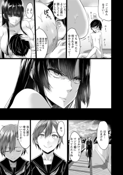 Page 134 of Kuro no Innyuu - Black Eros Tits