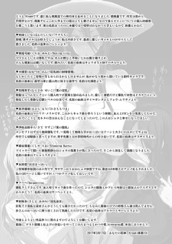 Page 174 of Kuro no Innyuu - Black Eros Tits