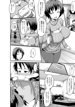 Page 13 of Oneshabu Pyu Pyu