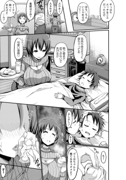 Page 14 of Oneshabu Pyu Pyu