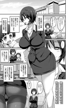 Page 168 of Oneshabu Pyu Pyu