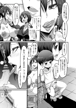 Page 172 of Oneshabu Pyu Pyu