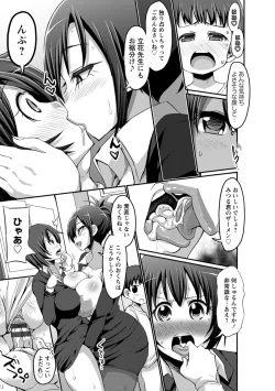 Page 176 of Oneshabu Pyu Pyu