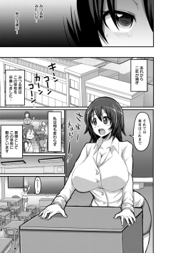 Page 186 of Oneshabu Pyu Pyu